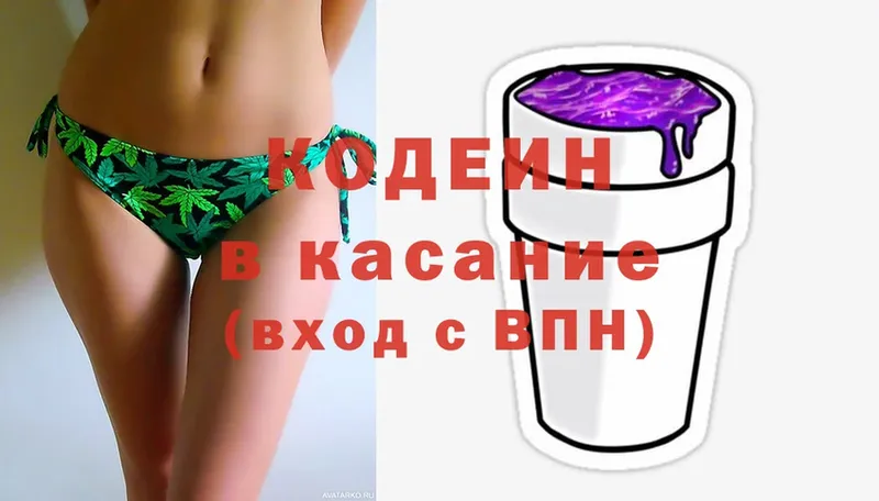 цены   Березники  Codein напиток Lean (лин) 